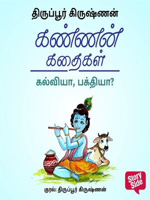 cover image of Kalviya Bhaktiya